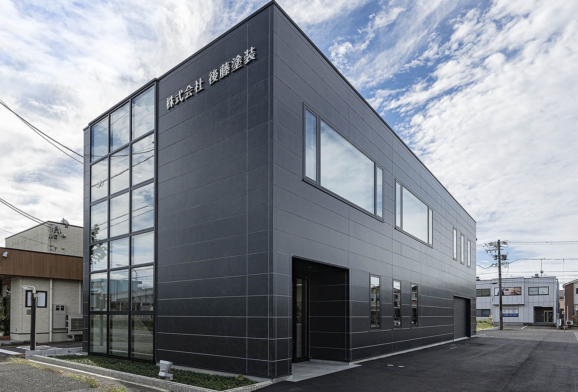 後藤塗装本社事務所
