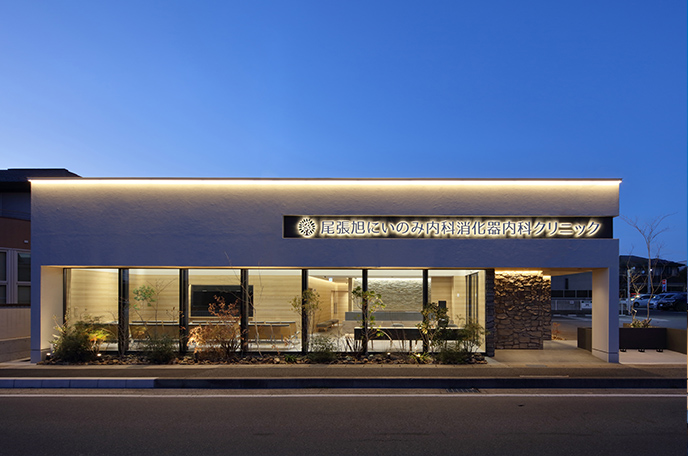 愛知県尾張旭市 尾張旭にいのみ内科消化器内科クリニック