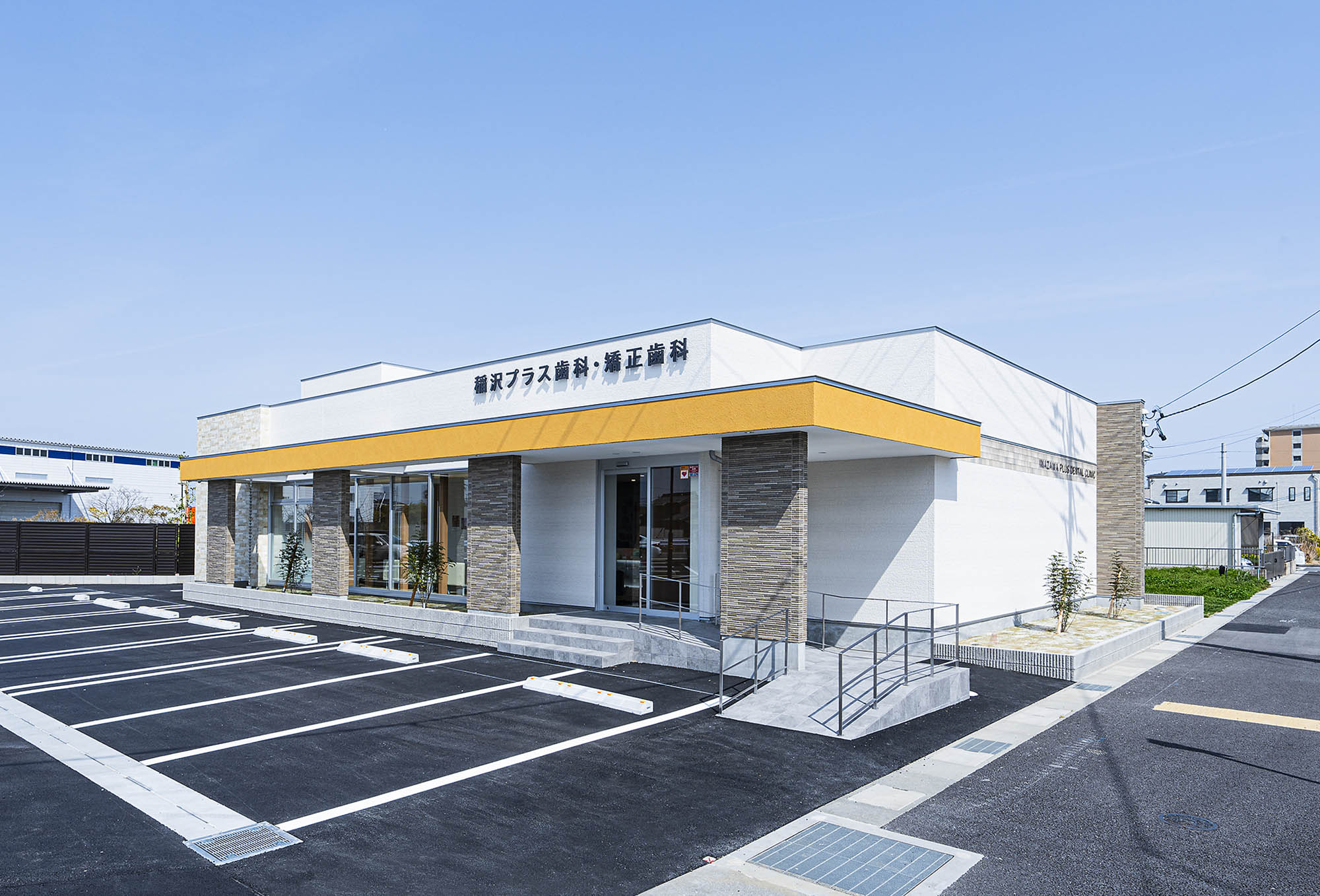 稲沢プラス歯科矯正歯科