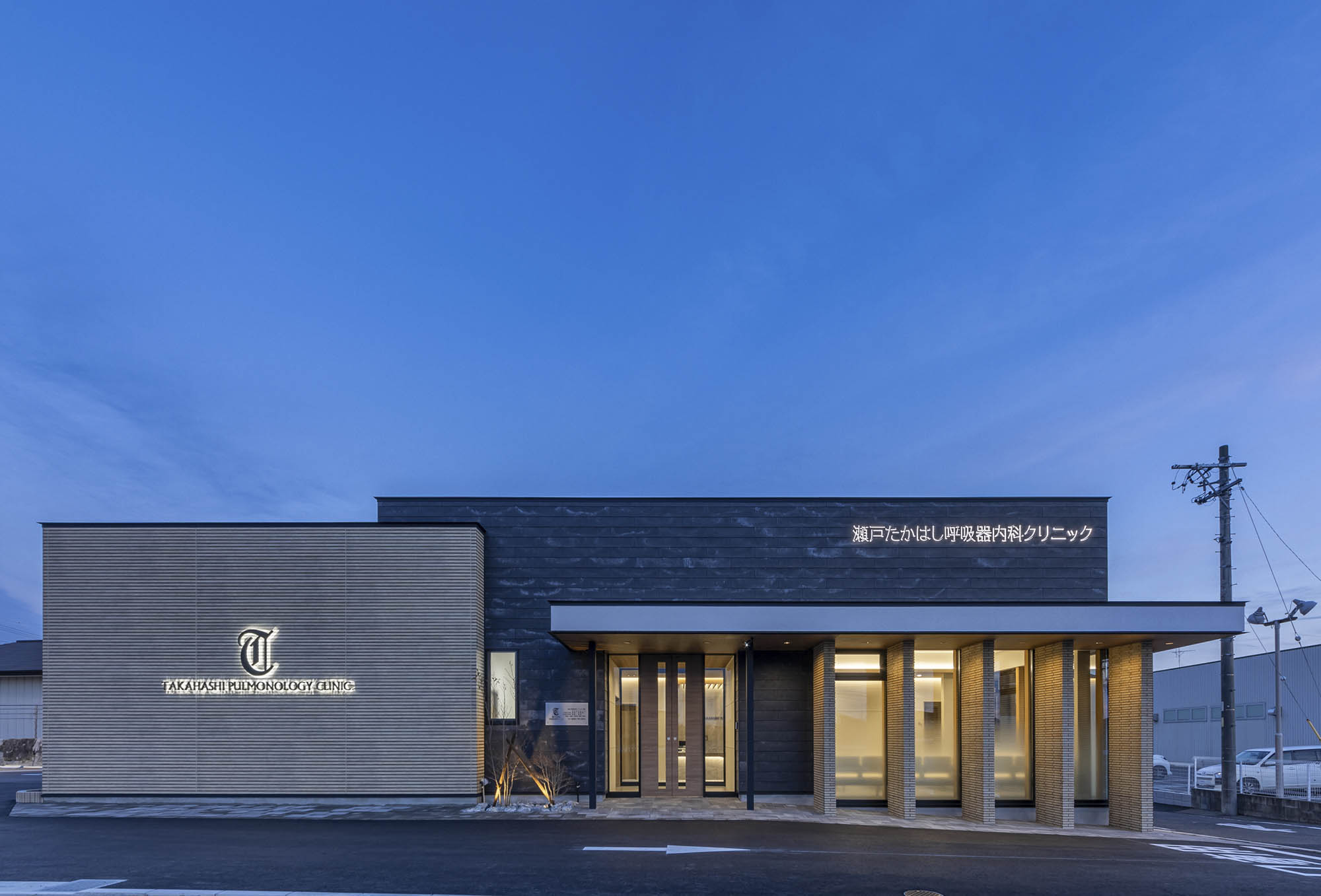 瀬戸たかはし呼吸器内科クリニック