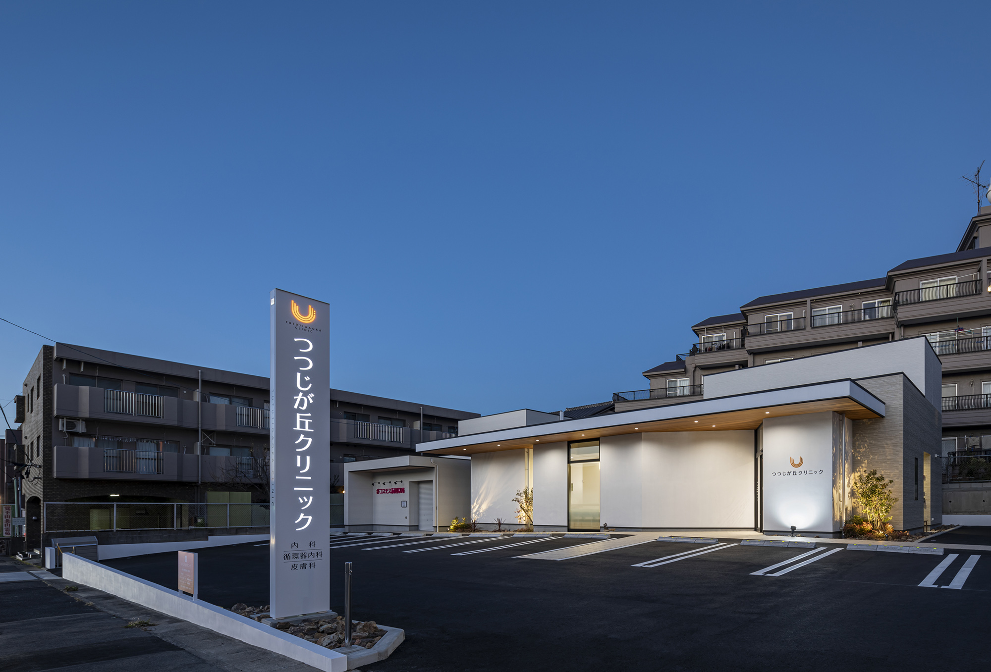 つつじが丘クリニック
