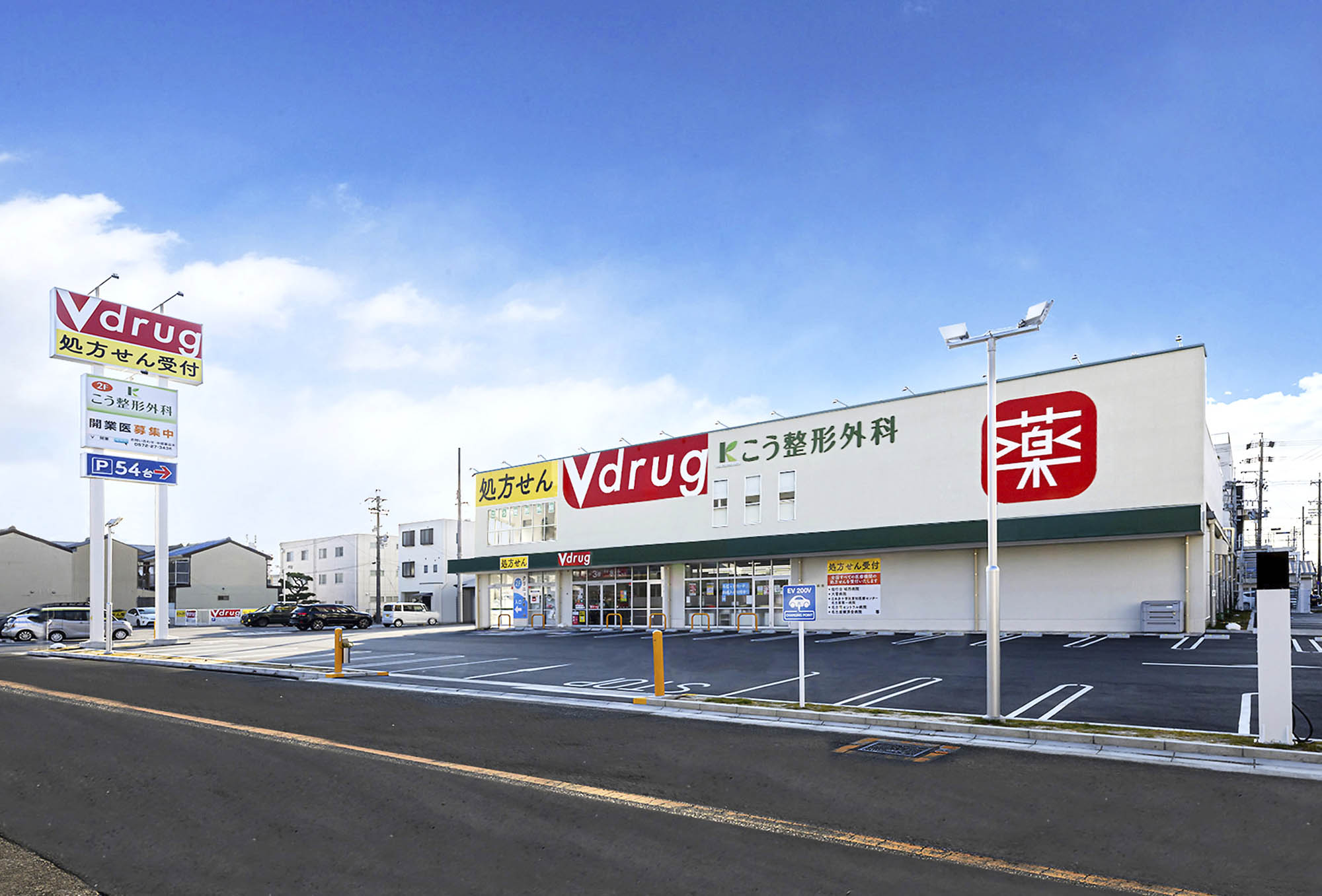 Vドラッグ黄金店・こう整形外科