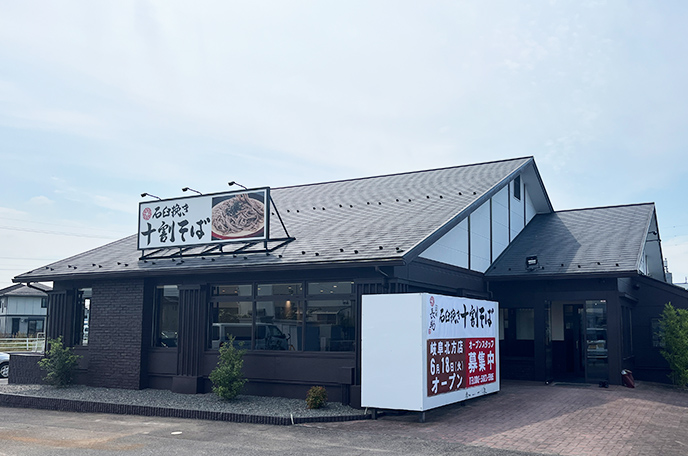 岐阜県北方町 二代目長助岐阜北方店