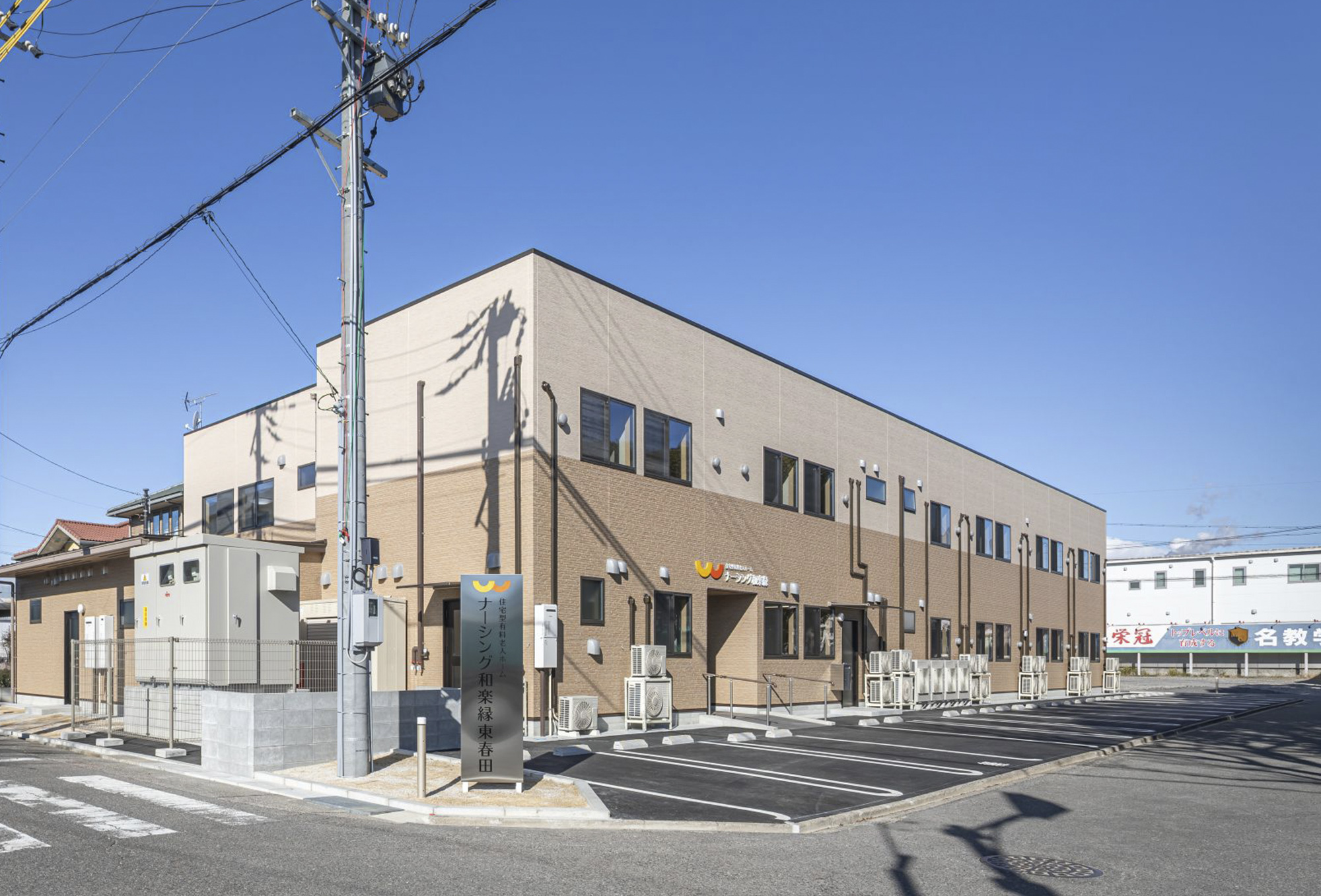 東春田老人ホーム