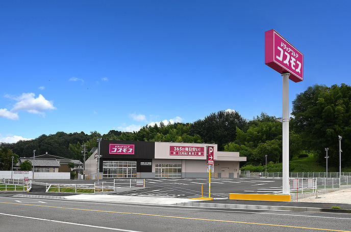 愛知県岡崎市 ドラッグコスモス百々店